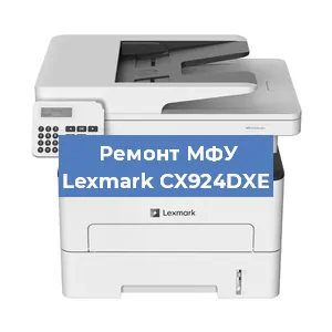 Замена барабана на МФУ Lexmark CX924DXE в Ижевске